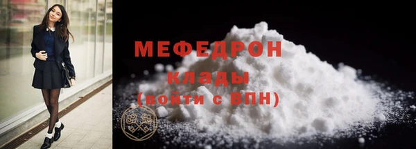 мяу мяу кристалл Богданович