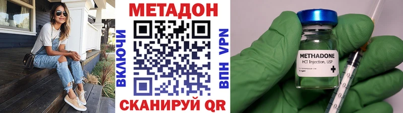 Метадон VHQ Дудинка